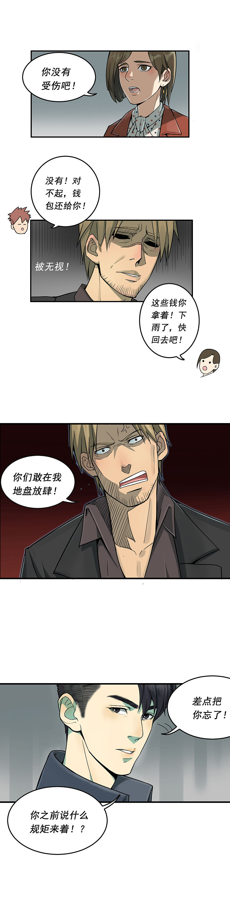 唐山海第一话（图ZMTc0MjEzNDEy） - 中/长篇漫画 - 站酷设计师创可文化原创素材 - 站酷ZCOOL