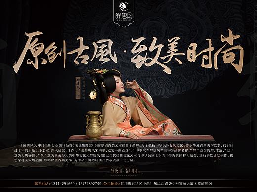 原创古风（个人主页-ZMzk2NDAwMjA=） - 其他平面 - 站酷设计师ZZZZz朱原创素材 - 站酷ZCOOL