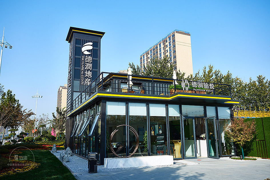 潍坊德润铂悦集装箱售楼部