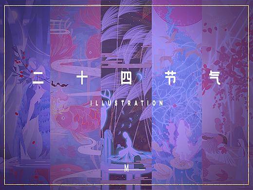 二十四节气插画