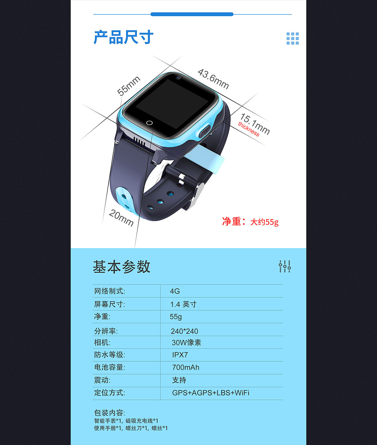 智能设备详情页(图ZMjI0NTQxMDYw) - 电商 - 站酷设计师闹7闹原创素材 - 站酷ZCOOL