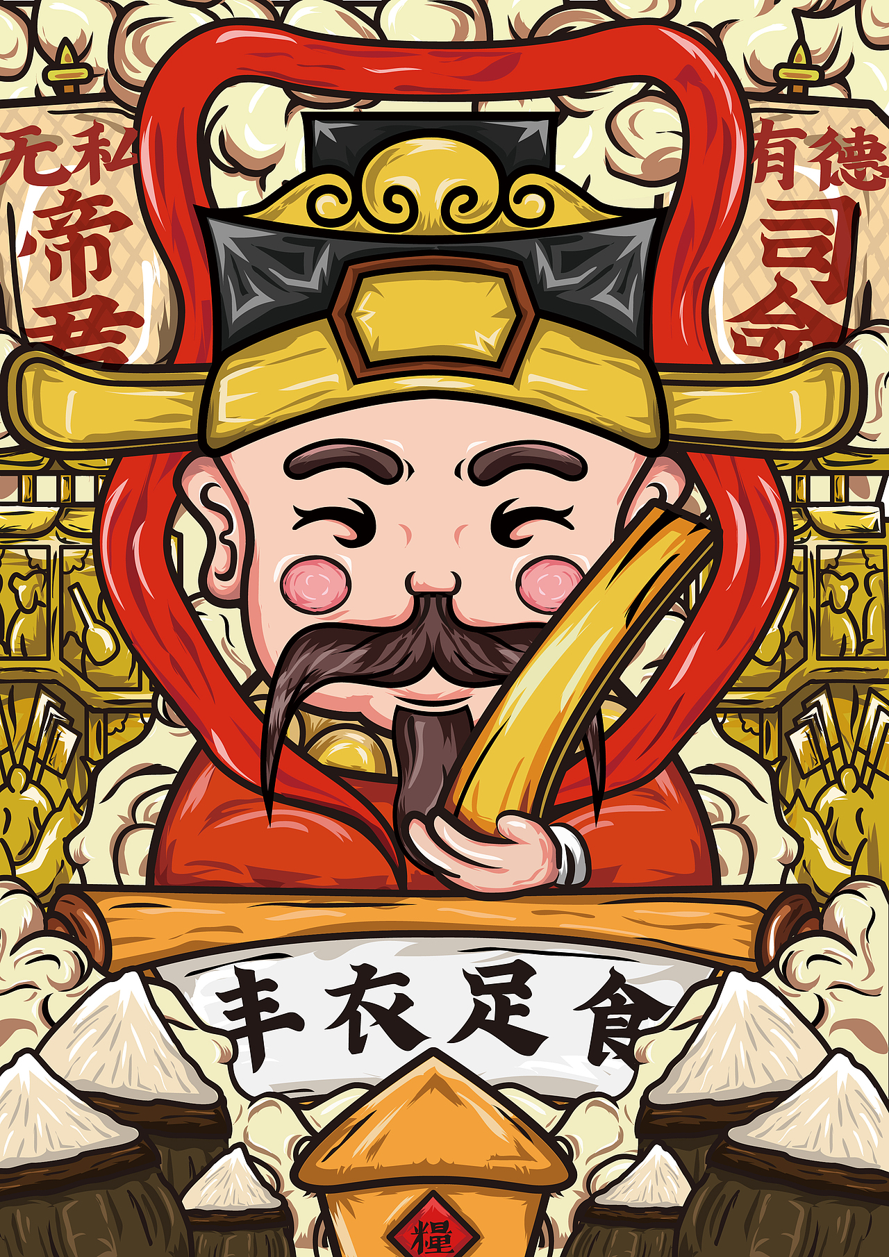 国潮插画/老爷保号
