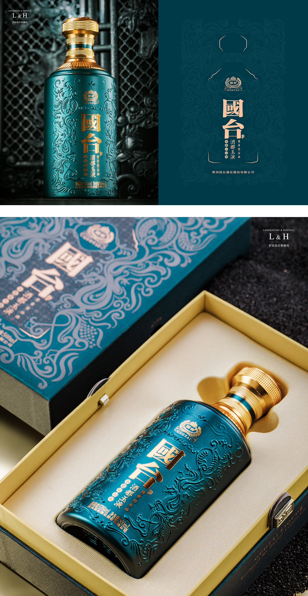 国台·酒都玉液 | 开瓶泻樽中 玉液黄金卮