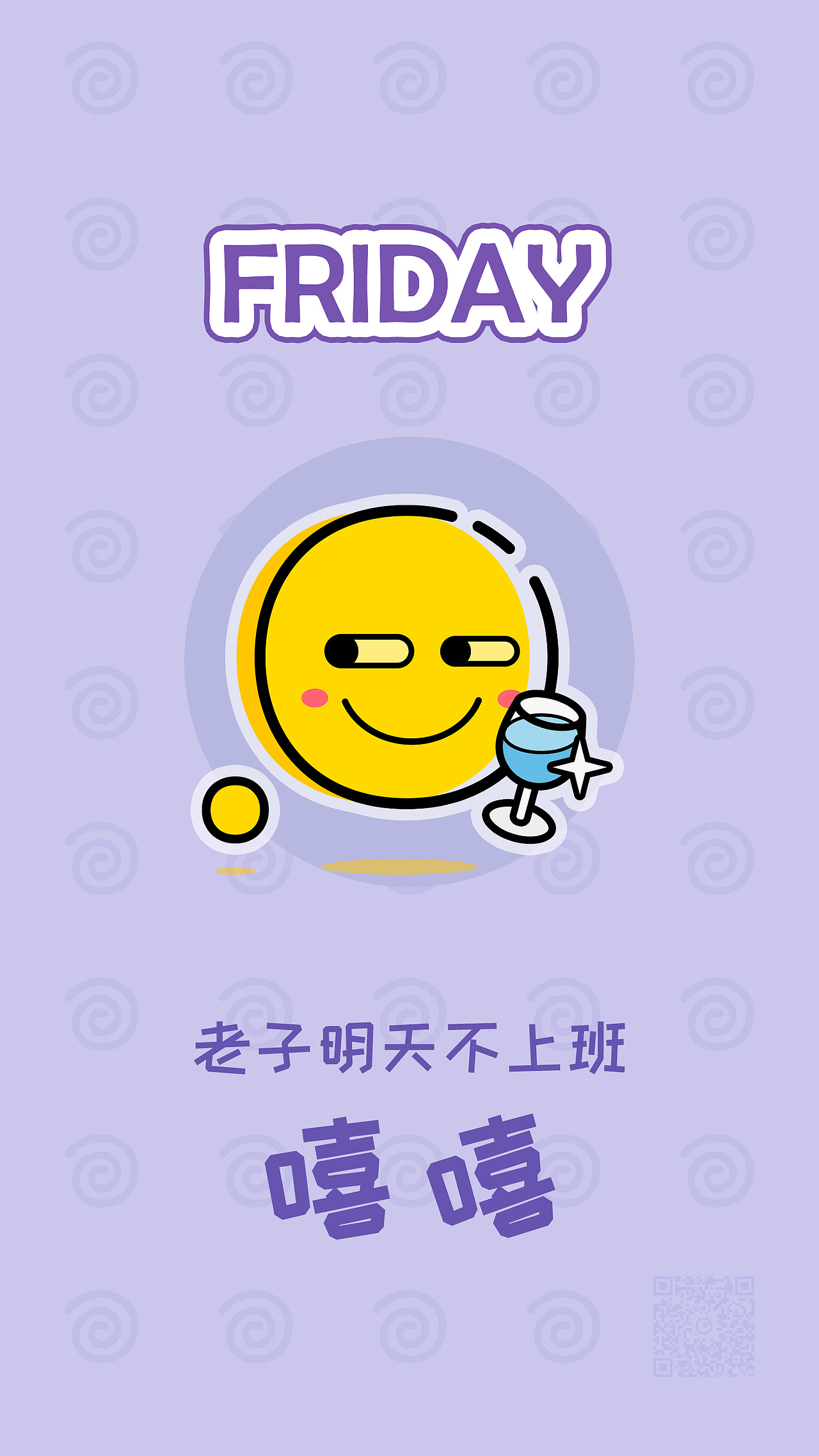 小墩简历 手机壁纸图