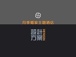 焦作月季花园酒店