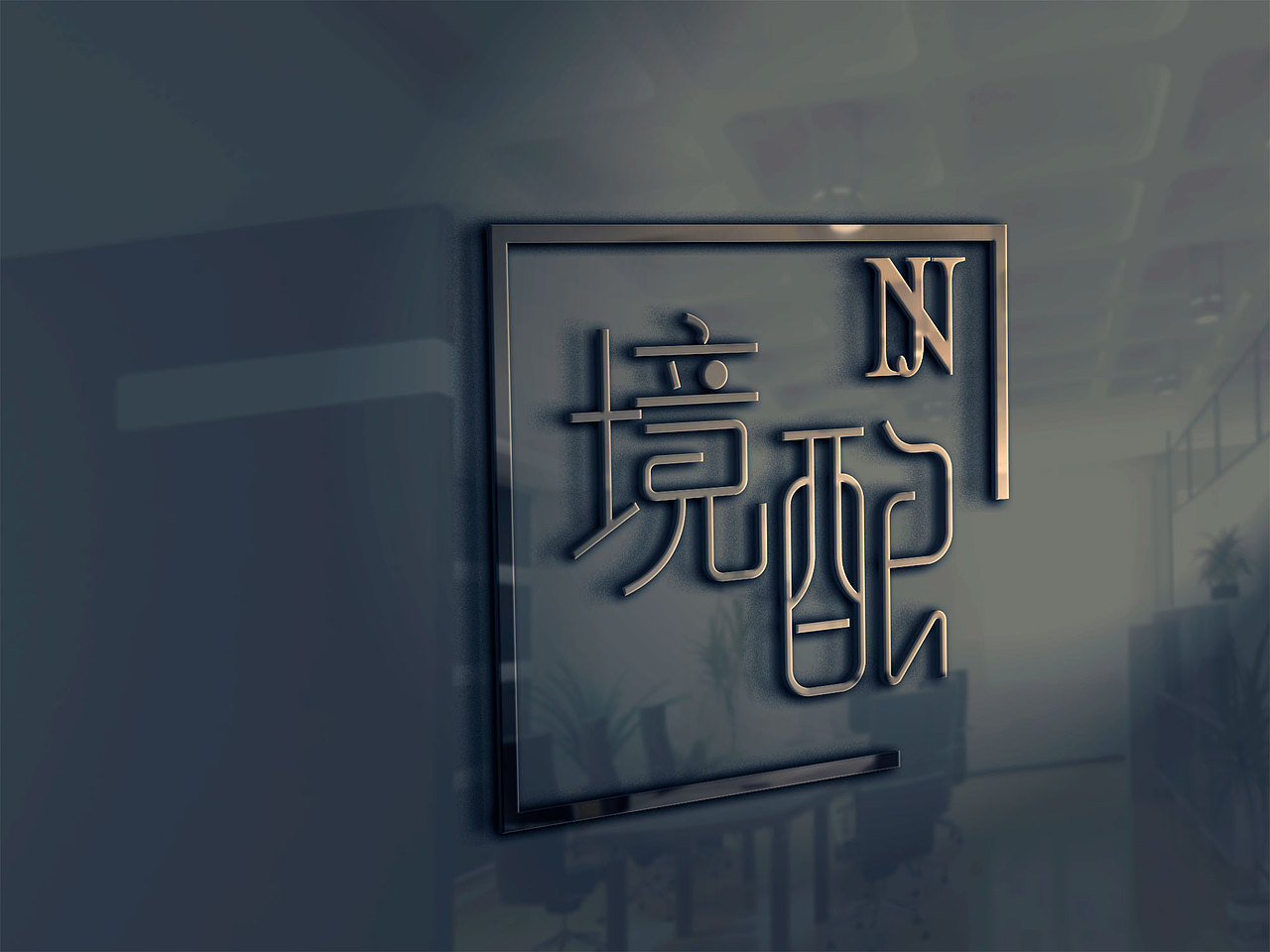 字体（图ZMTg2MzI3NDg0） - 字体/字形 - 站酷设计师花折几暮原创素材 - 站酷ZCOOL