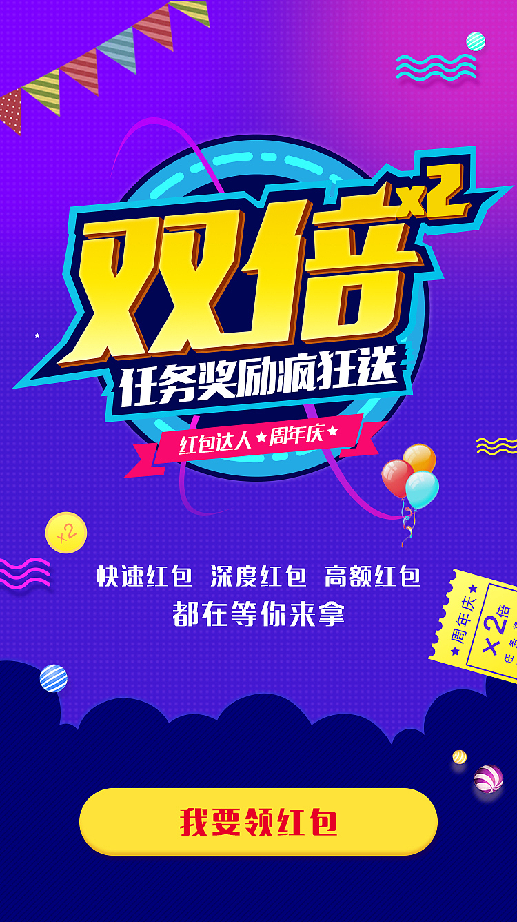 2016 活動(dòng)頁 部分（圖ZMTg2NTExNDgw） - APP界面 - 站酷設(shè)計(jì)師Arlene_Pan原創(chuàng)素材 - 站酷ZCOOL