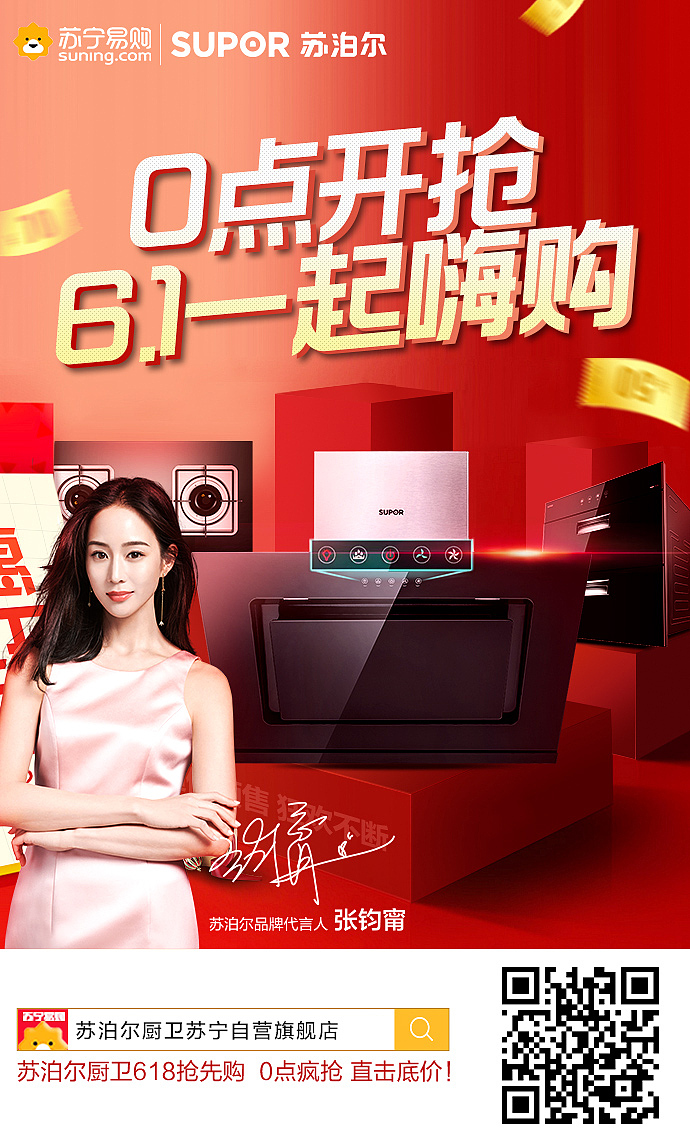 微信推广（图ZMjIzNTU0NzMy） - 电商 - 站酷设计师美工先生额原创素材 - 站酷ZCOOL