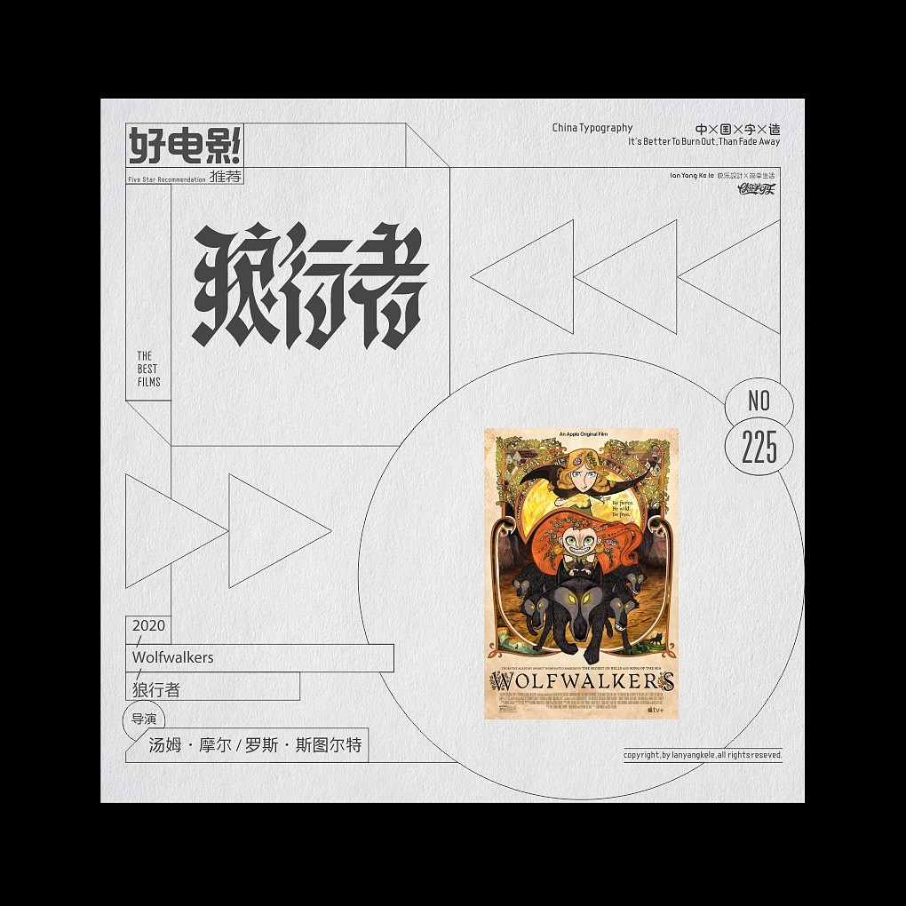 好电影推荐系列字体设计-精选100(图ZMjQxODc1MzIw) - 字体/字形 - 站酷设计师懒羊可乐原创素材 - 站酷ZCOOL