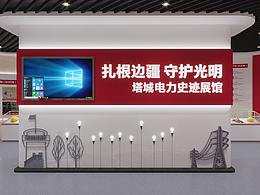 国家电网展厅,党史展厅