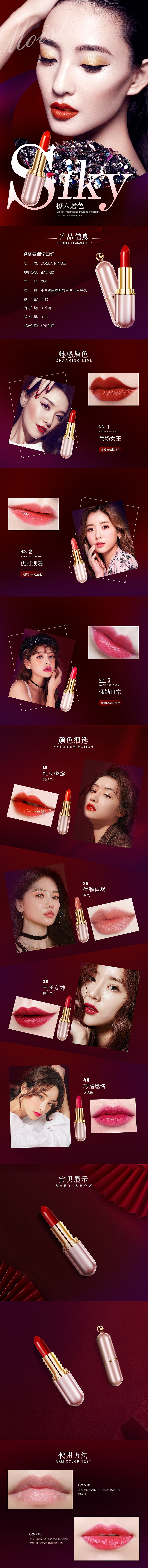 美妆详情页（图ZMjg3MDkwMDc2） - 其他 - 站酷设计师甜梦贩卖机原创素材 - 站酷ZCOOL
