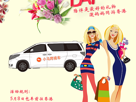 母亲节微信小海报