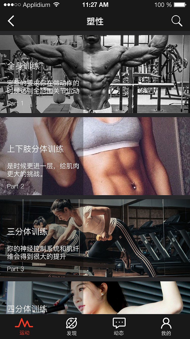 运动APP（图ZODE0NDY5NDA=） - APP界面 - 站酷设计师NoraNa诺拉原创素材 - 站酷ZCOOL