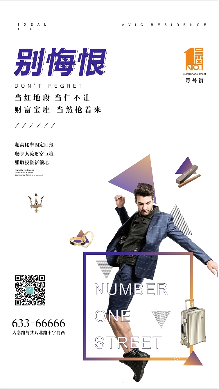 地产海报 微信稿 商铺 交房（图ZODQ2NDk4NDg=） - 海报 - 站酷设计师熊猫式理想原创素材 - 站酷ZCOOL