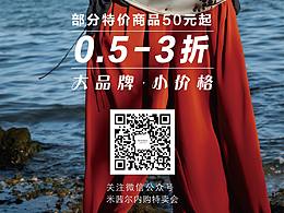 平面海报