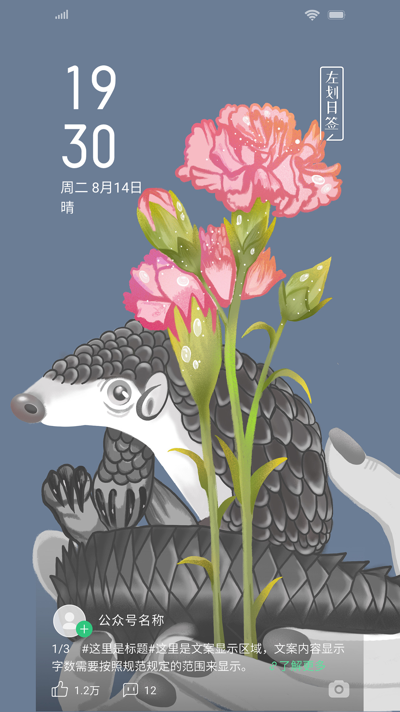 这么萌萌哒的穿山甲宝宝,你舍得吃掉它的妈妈么?