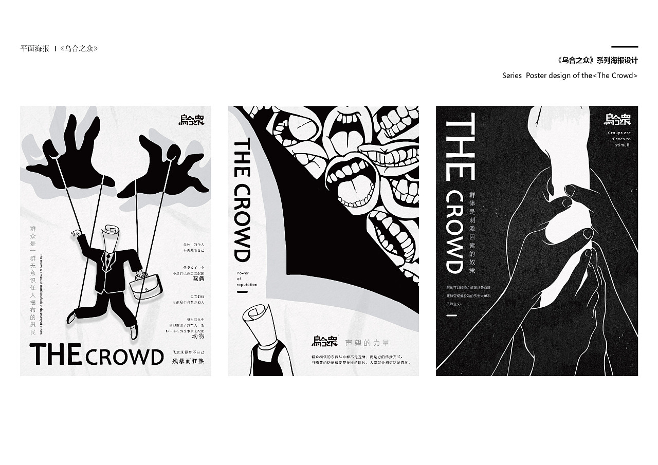 书籍装帧设计及系列海报设计