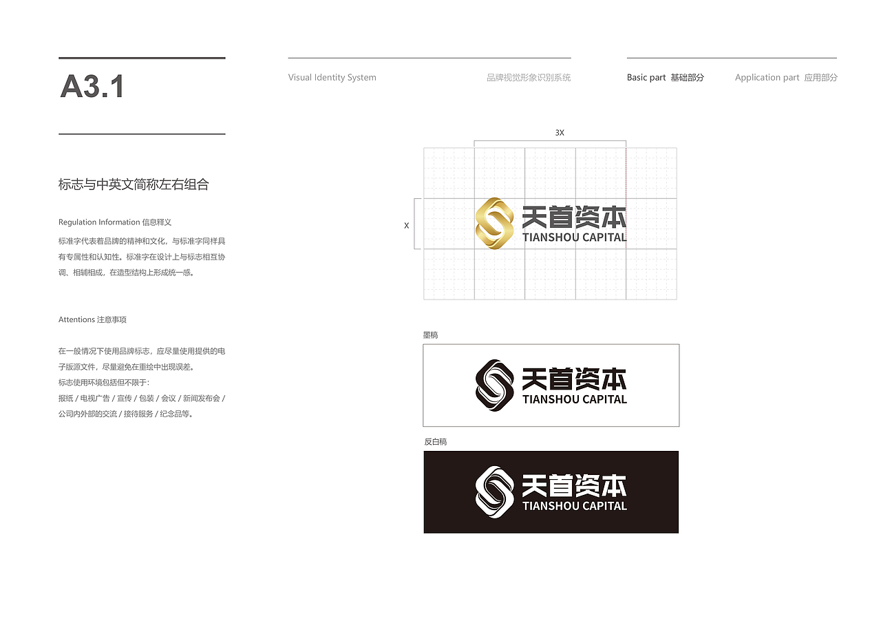 企业VIS设计（图ZMjkwNTg1MTg0） - Logo - 站酷设计师Baizy白原创素材 - 站酷ZCOOL