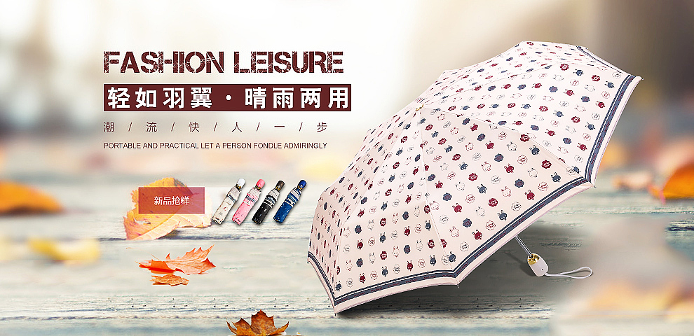 雨伞详情关联海报（图ZNjAzMjk5NjA=） - 电商 - 站酷设计师捣计师原创素材 - 站酷ZCOOL