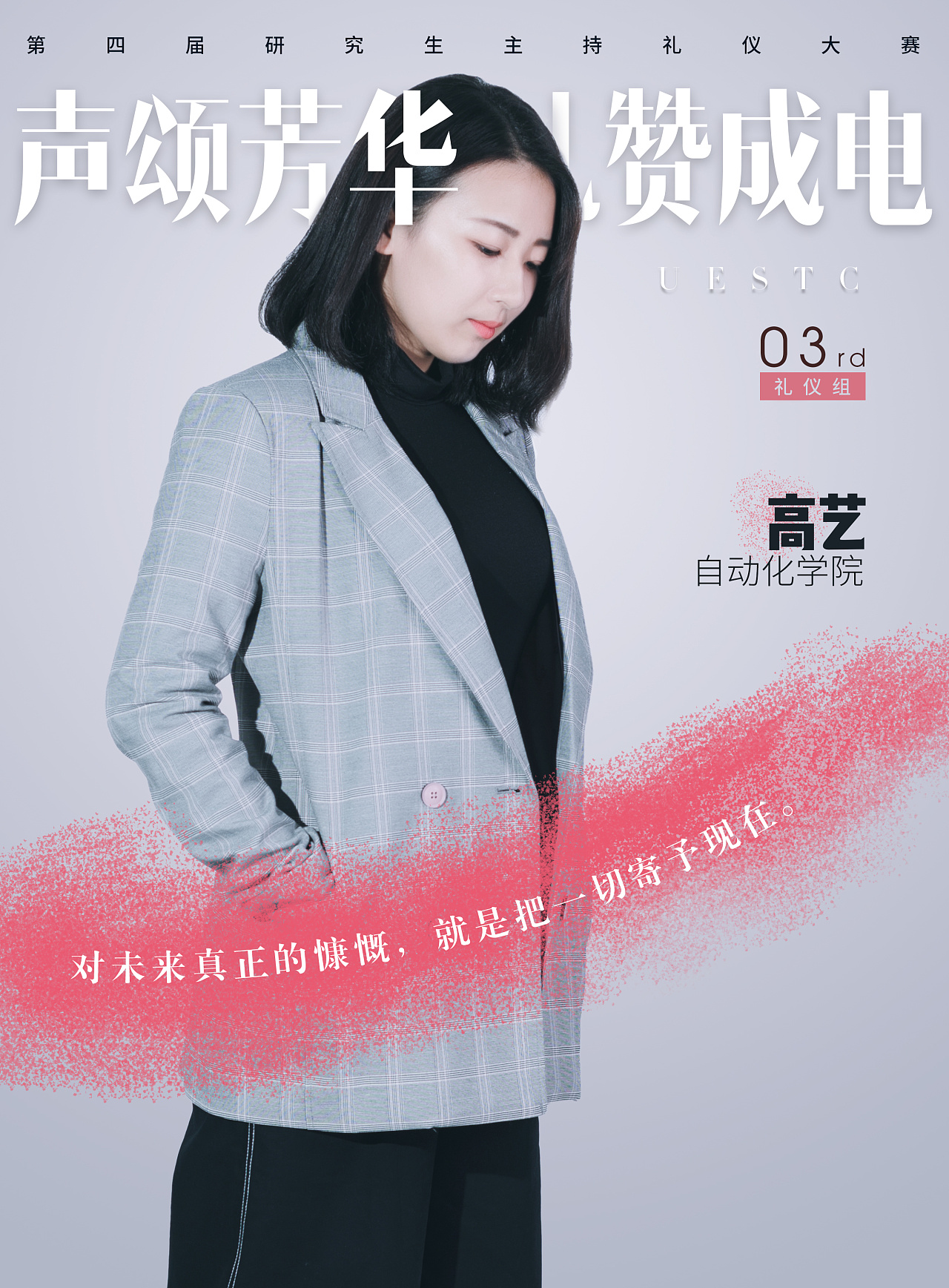 人物杂志封面海报