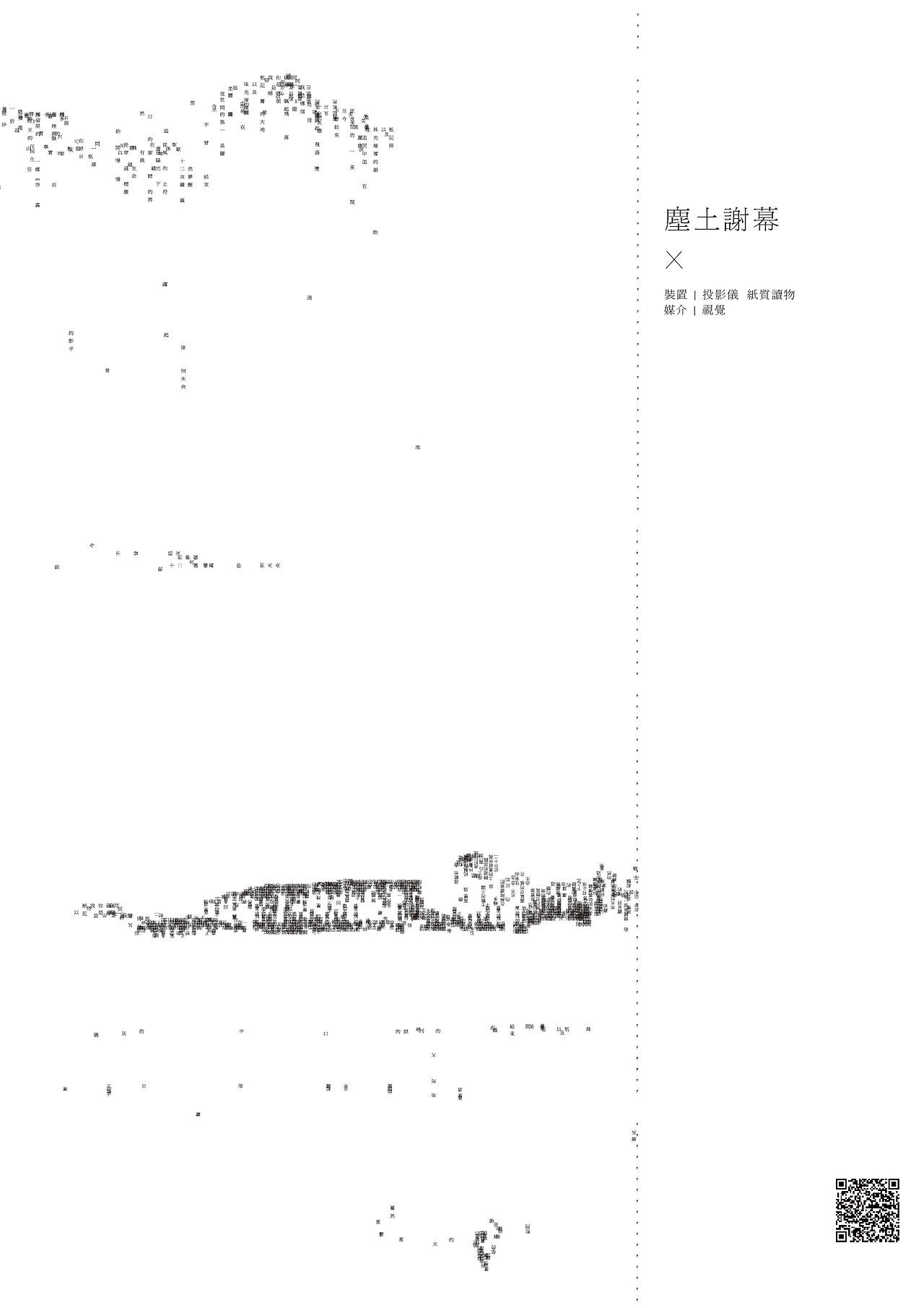 感官刻录【设计空间展】（图ZMTM4NDUxMjYw） - 海报 - 站酷设计师nom宁子原创素材 - 站酷ZCOOL