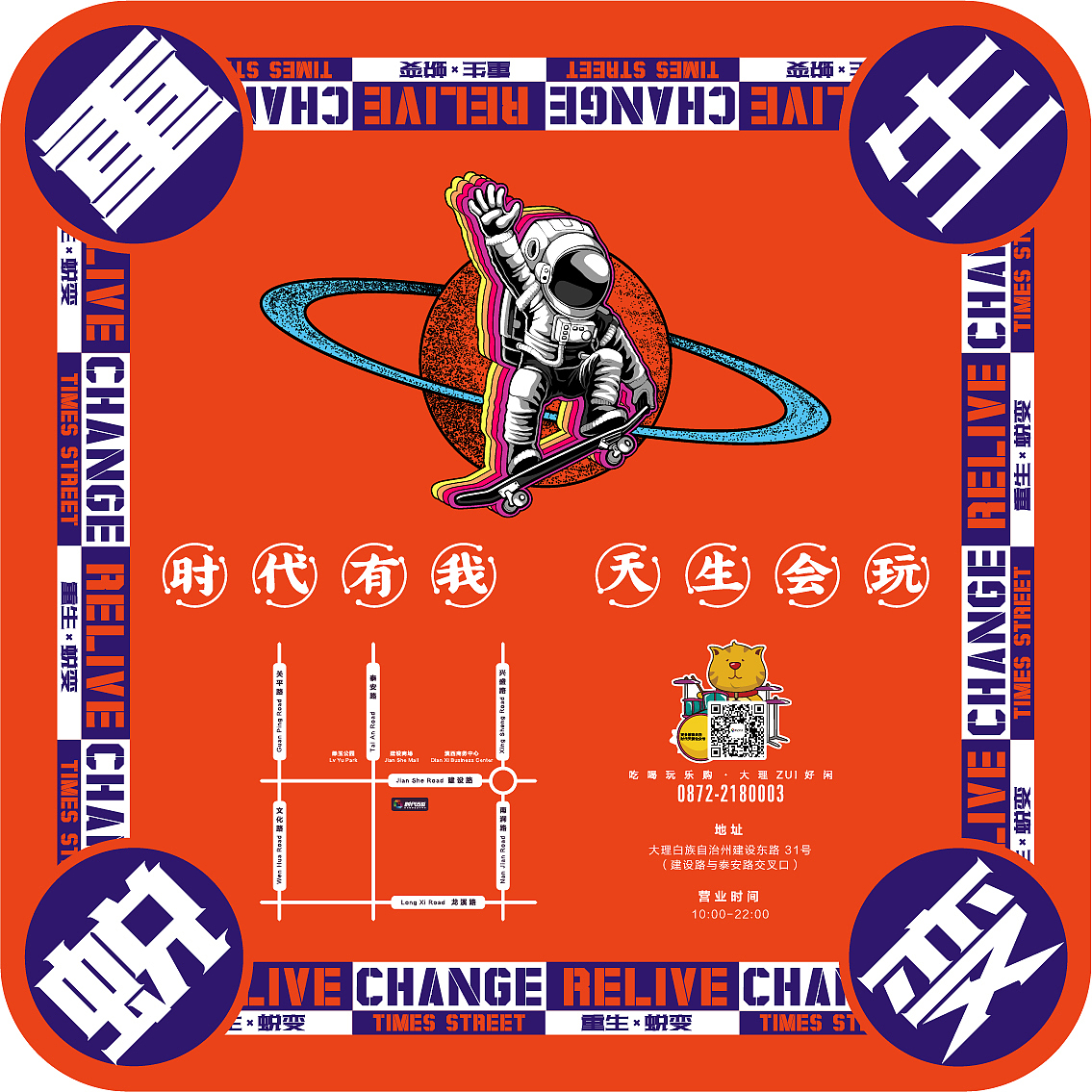 【重生×蜕变】商业体周年庆概念海报（图ZMjIzODIzMTQw） - 海报 - 站酷设计师大鲸小怪丿原创素材 - 站酷ZCOOL