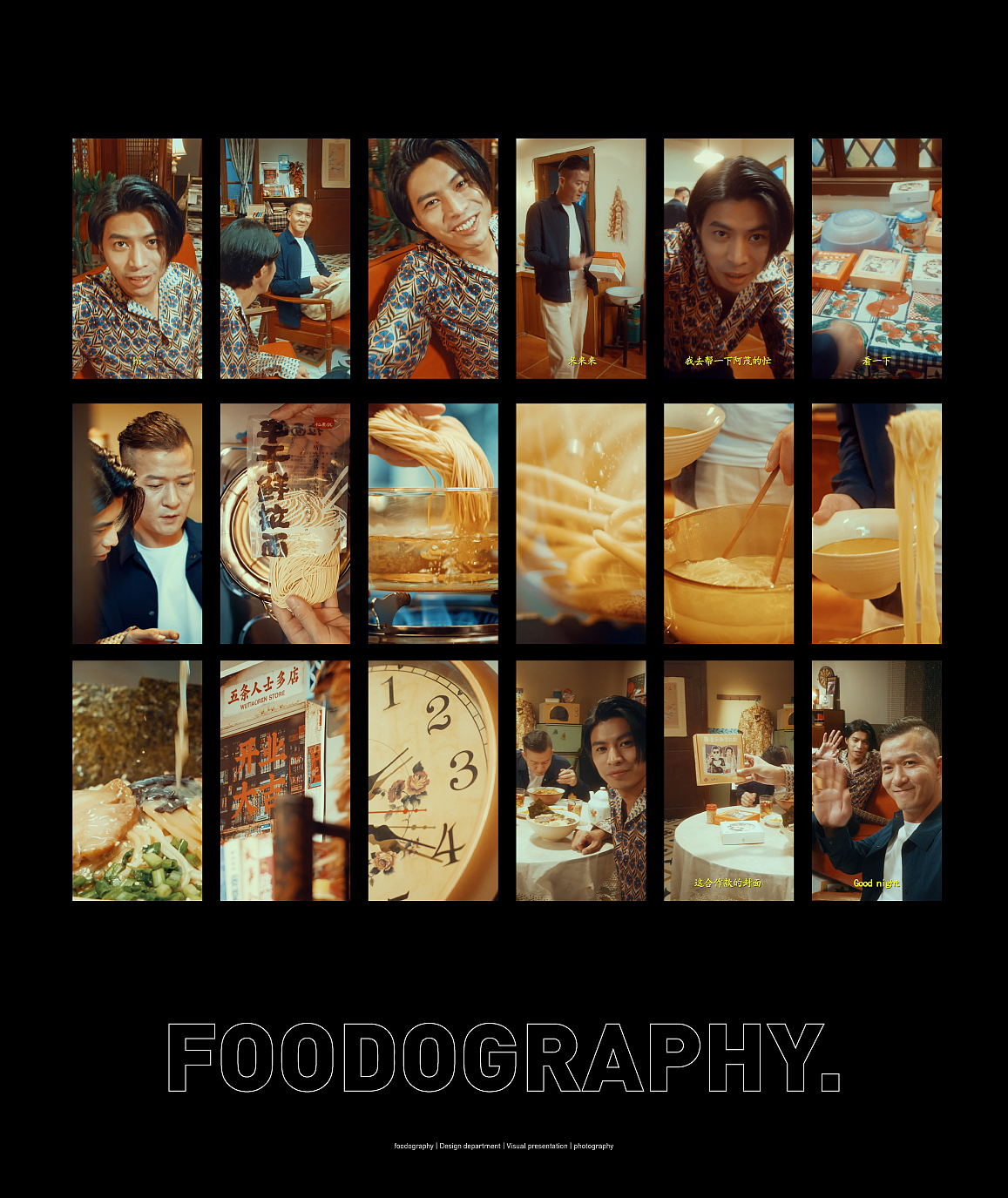 睡不着拉面 | 拉面说 ✖ 五条人 ✖ foodography(图ZMjI3OTA5Nzk2) - 产品摄影 - 站酷设计师Foodography原创素材 - 站酷ZCOOL