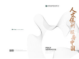 保利物業(yè) I  公司畫冊