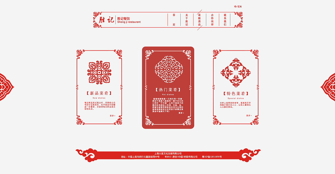 中国风（图ZNTkxODAyODA=） - 企业官网 - 站酷设计师千青原创素材 - 站酷ZCOOL