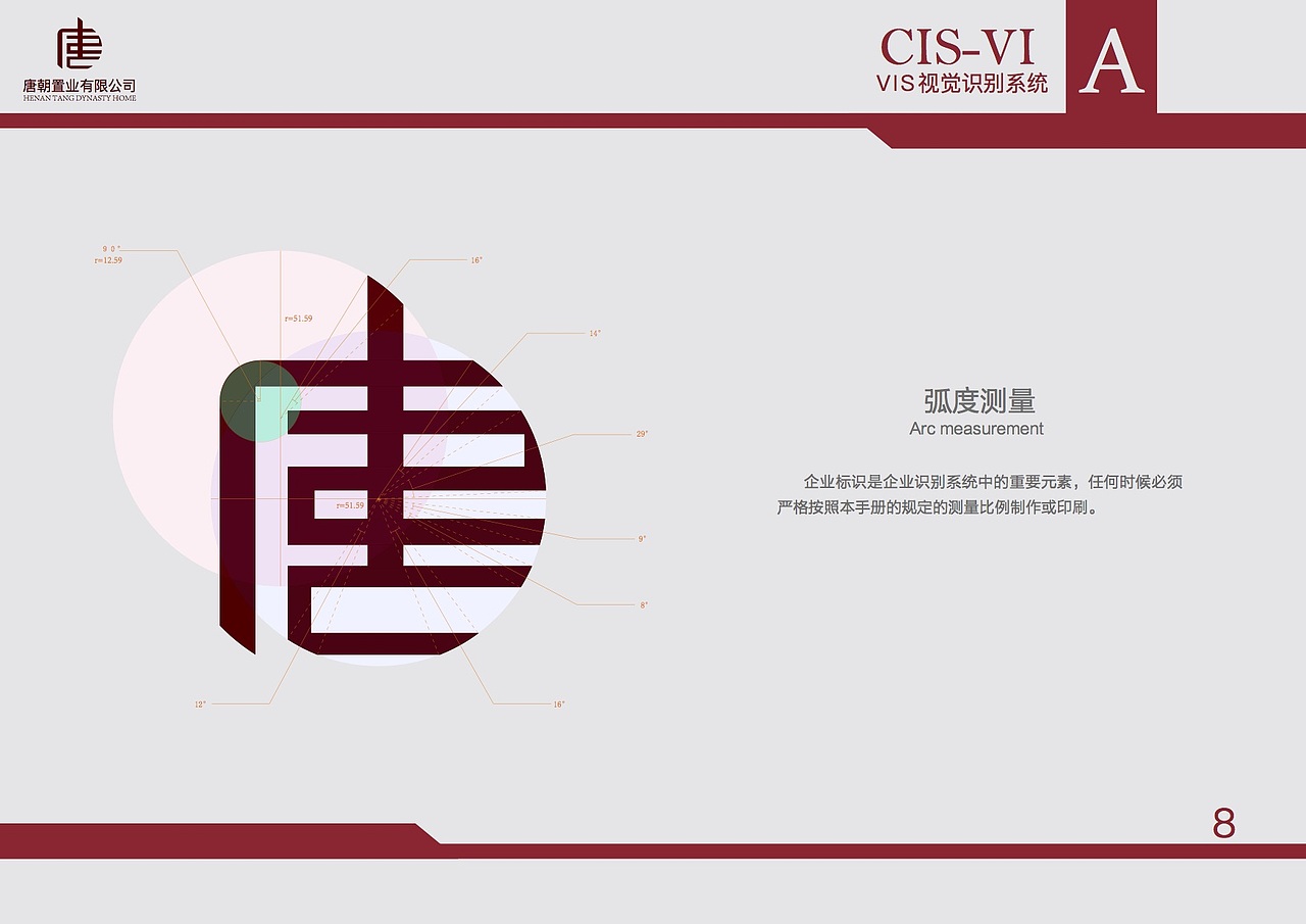 视觉识别系统（图ZODQ4MDY0OTY=） - Logo - 站酷设计师咩咩姐姐原创素材 - 站酷ZCOOL