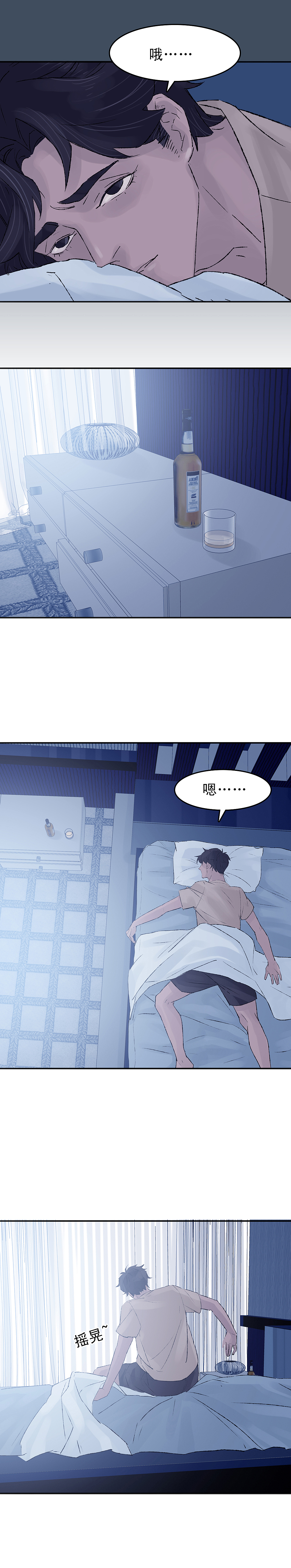《第七次爱上你》第五集 梦境还是现实（图ZMjA4Nzk4NTY4） - 中/长篇漫画 - 站酷设计师天朝羽原创素材 - 站酷ZCOOL