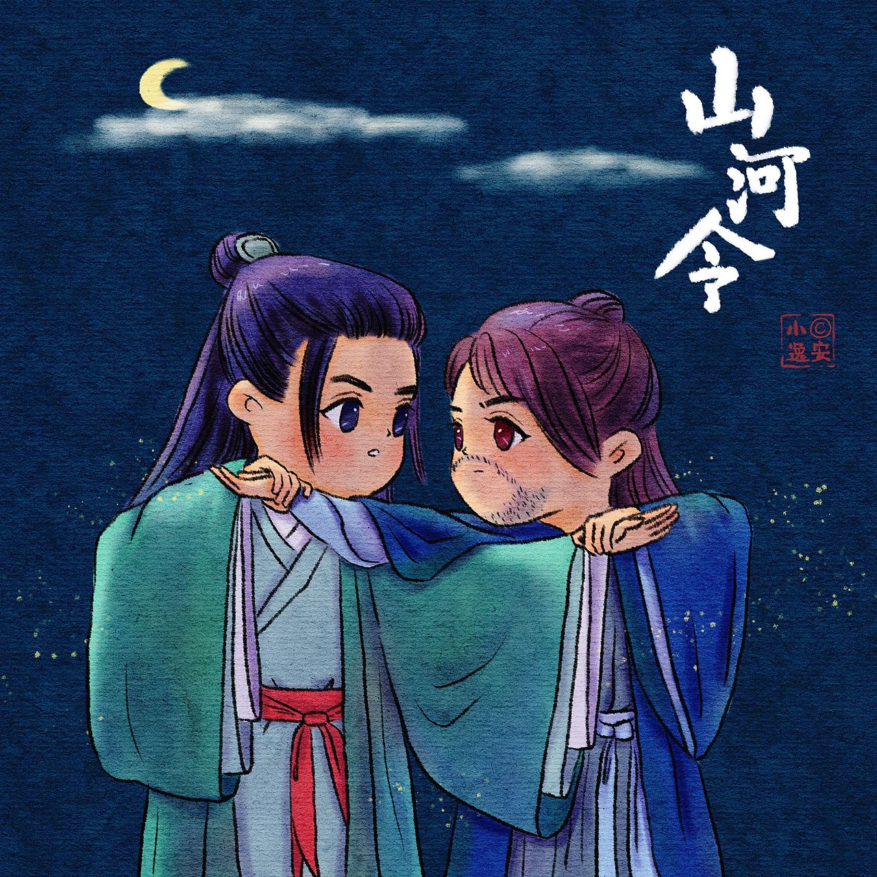 山河令q版同人图