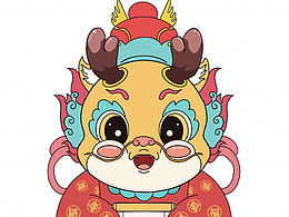 龙年卡通龙