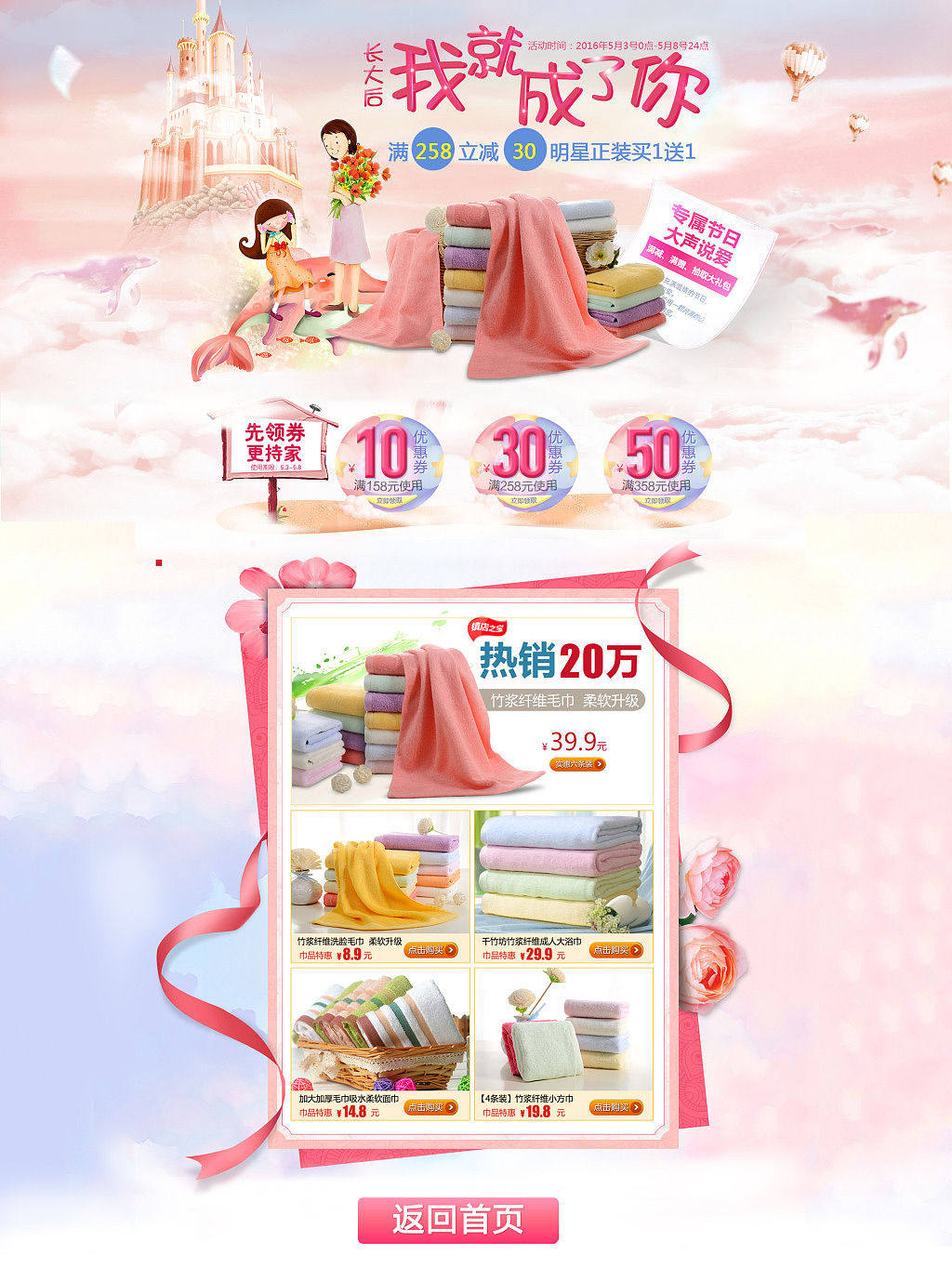 母亲节活动首页（图ZNjYyODA1NDg=） - 电商 - 站酷设计师645756245原创素材 - 站酷ZCOOL