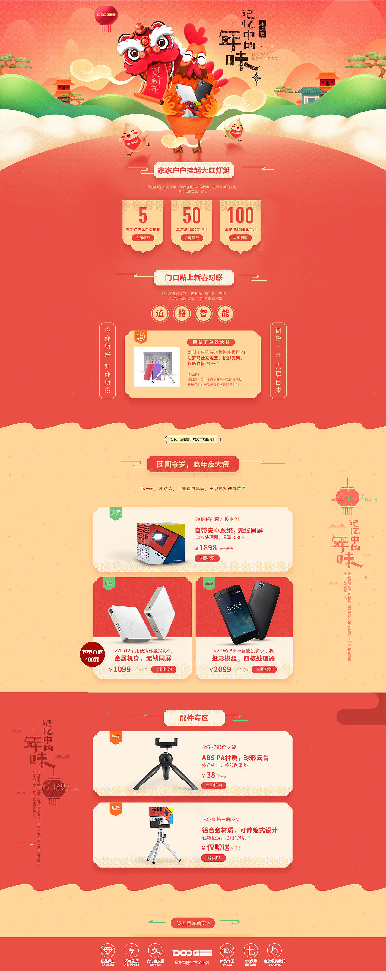 2016BANNER图、详情页、店铺设计作品合集（图ZNjkwMjE5ODA=） - 电商 - 站酷设计师lnfhzz原创素材 - 站酷ZCOOL