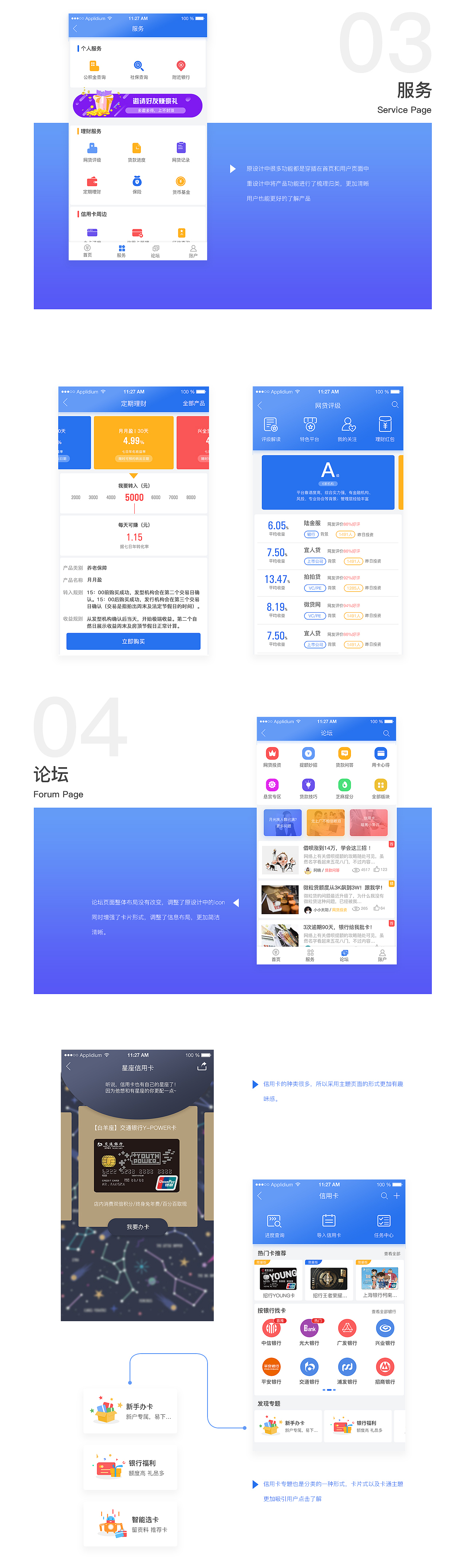 融360APP-重设计（图ZOTMwODU0NjA=） - APP界面 - 站酷设计师沐鱼Muyu原创素材 - 站酷ZCOOL