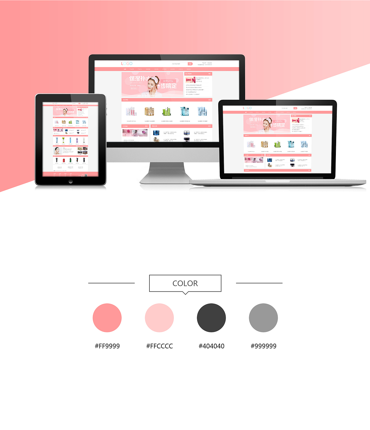 网页设计-护肤品/化妆品（图ZMTIwNDIyOTY0） - 企业官网 - 站酷设计师Rolland罗兰原创素材 - 站酷ZCOOL