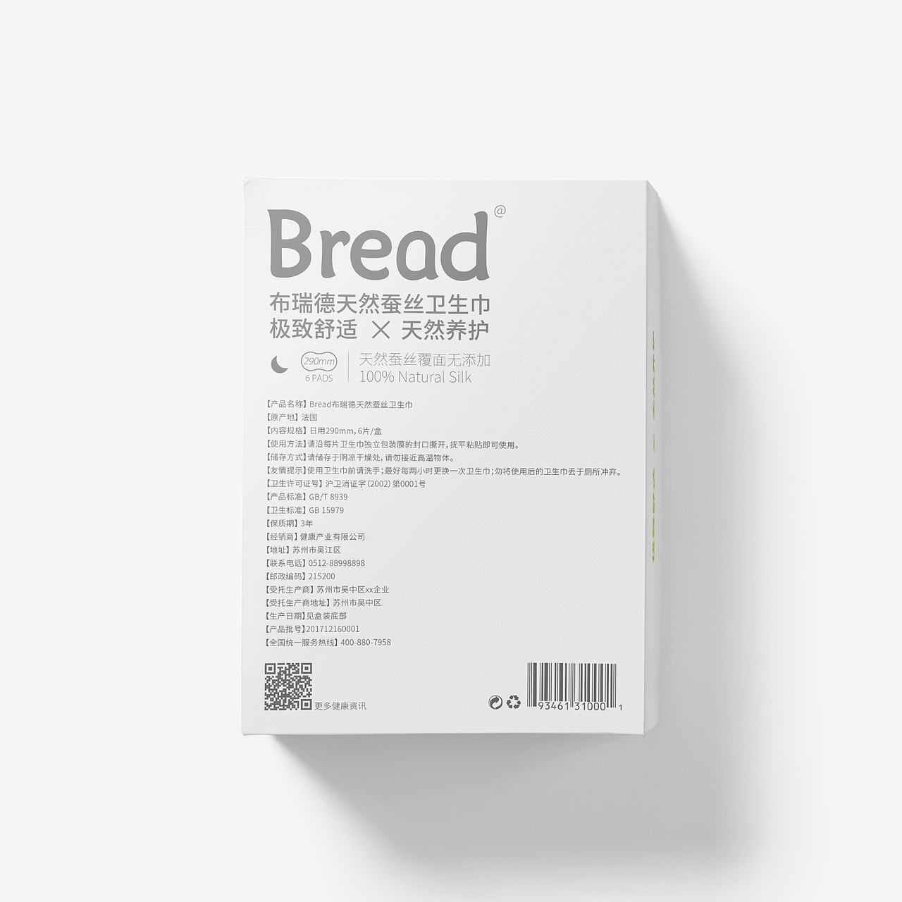 蚕丝卫生巾包装（图ZMTIyMjQwMTg4） - 包装 - 站酷设计师闻宇原创素材 - 站酷ZCOOL