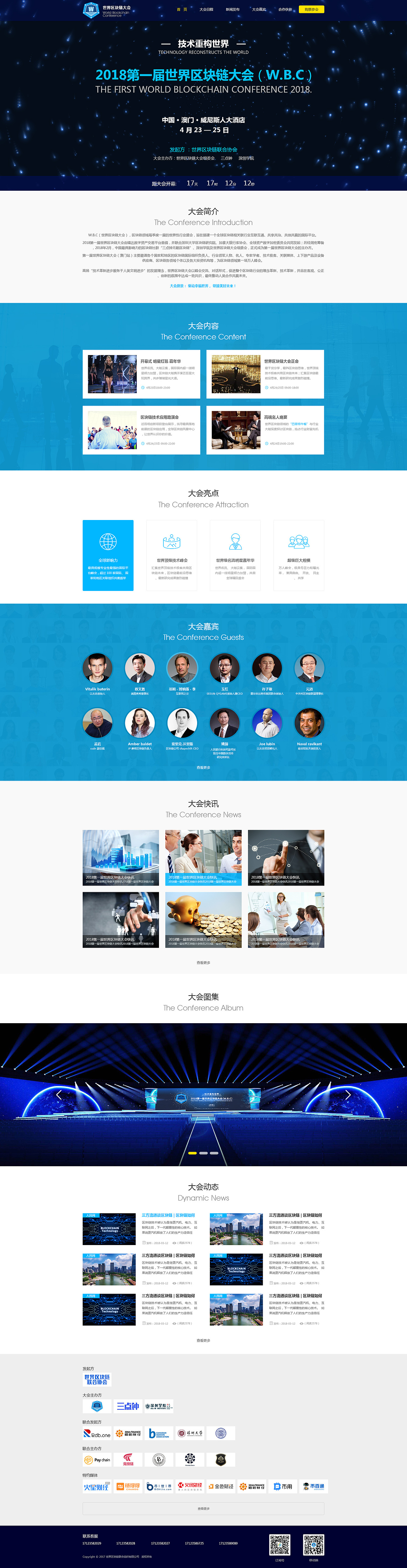 澳门区块链大会（图ZMTI4MDM4Nzky） - 企业官网 - 站酷设计师堂门正道原创素材 - 站酷ZCOOL