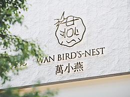 工装