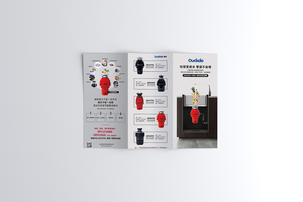 手册设计产品目录标签三折页产品介绍环保功能性作品信息创作时间2020