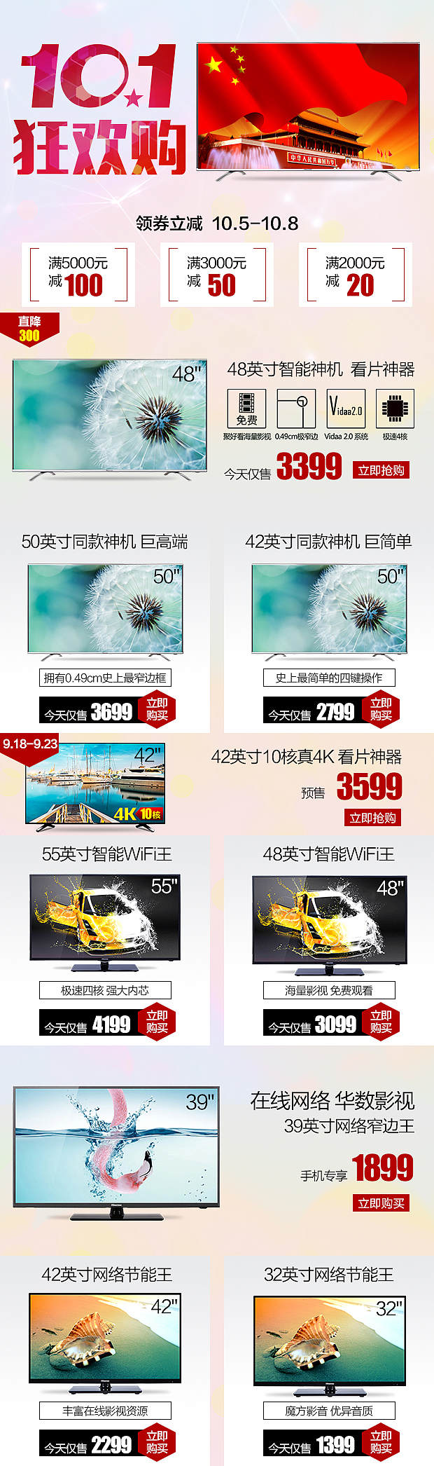 做过的天猫APP（图ZMjE2NDE4NDQ=） - 电商 - 站酷设计师寒号鸟小根原创素材 - 站酷ZCOOL