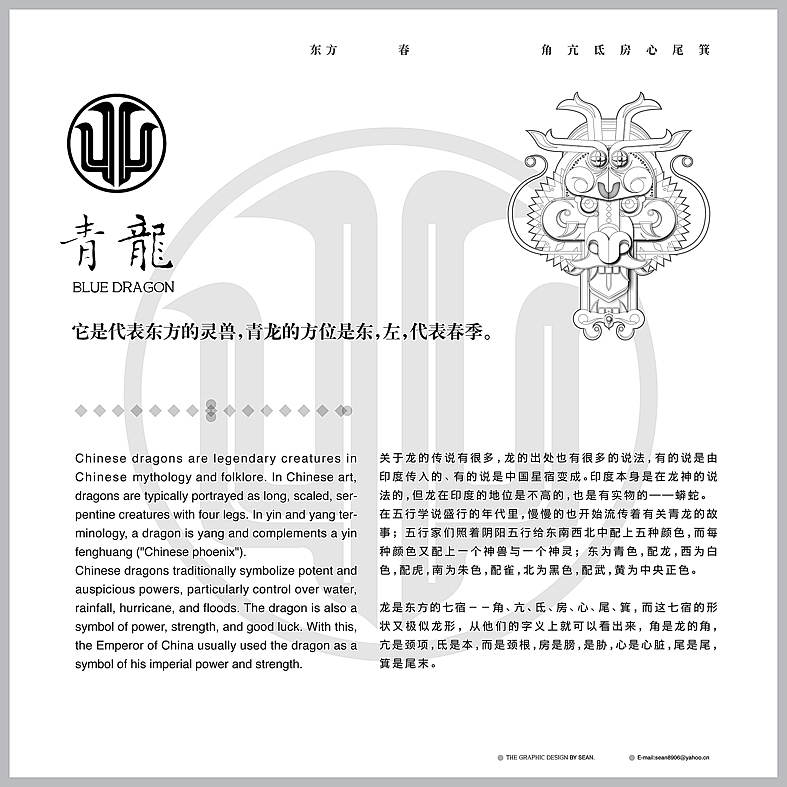 四圣兽重塑（图ZNzUyNDAwMA==） - 海报 - 站酷设计师sean8906原创素材 - 站酷ZCOOL