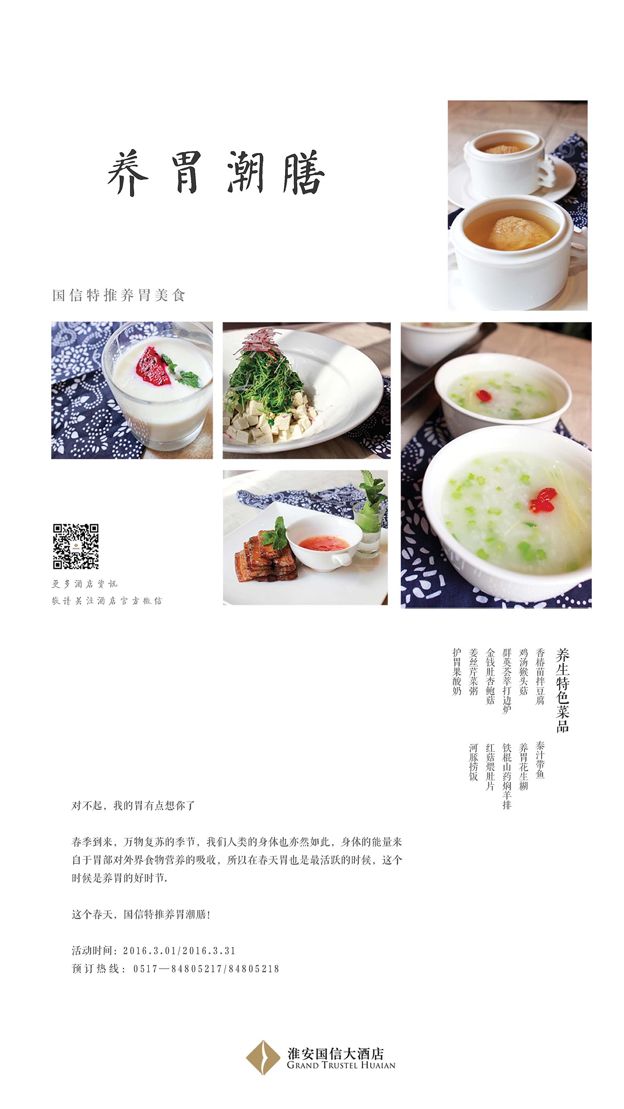 养胃粥海报 美食（图ZODgwMzc0MDg=） - 海报 - 站酷设计师VihahaLuo原创素材 - 站酷ZCOOL