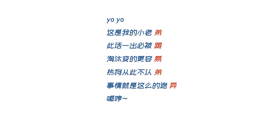 skr skr,你有Freestyle吗?