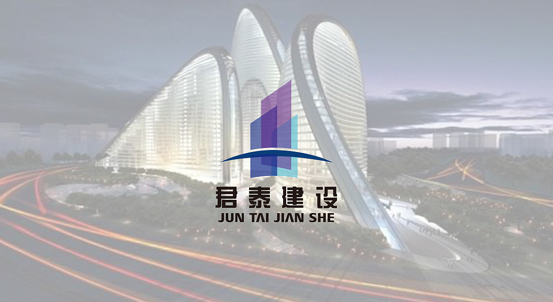 君泰建设（图ZMTk2MzY0NTQw） - Logo - 站酷设计师花间一壶酒23原创素材 - 站酷ZCOOL