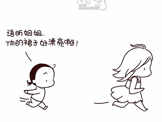 姐姐，你的裙子好漂亮啊！
