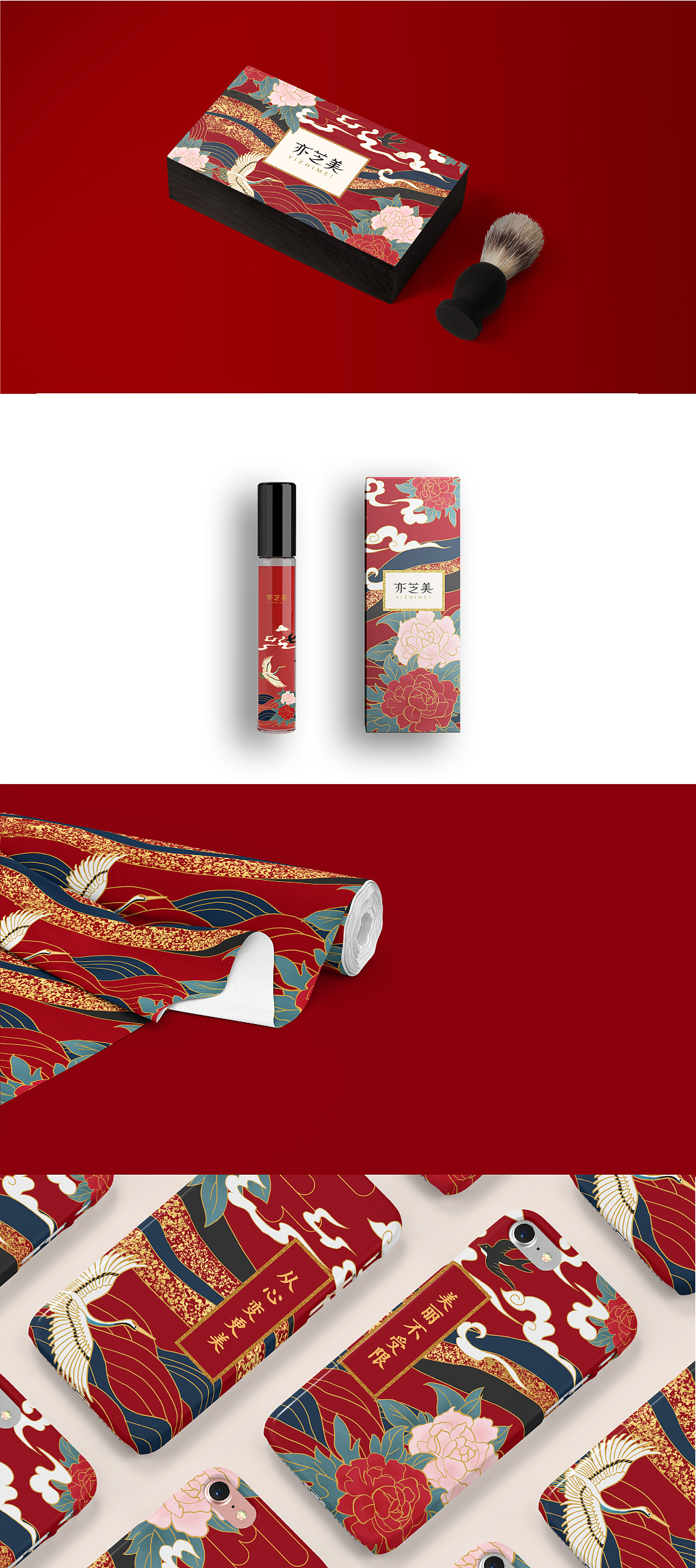 “亦芝美”国产美妆品牌设计（图ZMjA5ODA5Njgw） - 品牌 - 站酷设计师猫狸尤原创素材 - 站酷ZCOOL