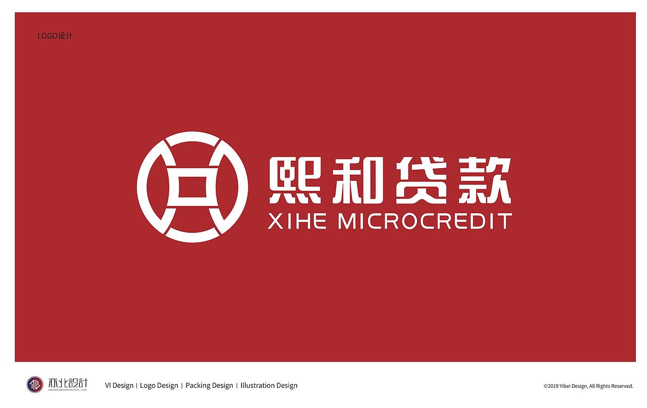 熙和贷款logo设计提案1