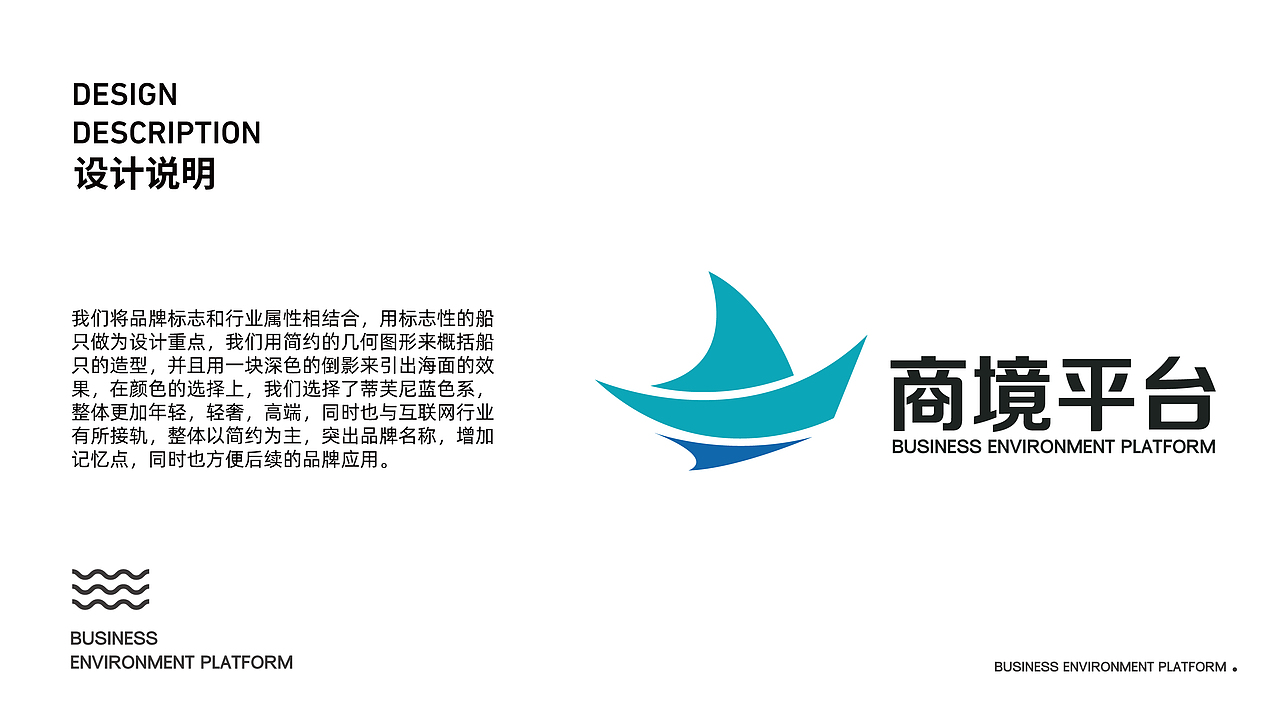 南京商境平台logo创意设计